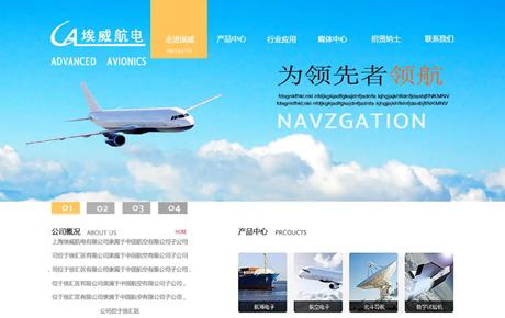 企业门户型网站解决方案