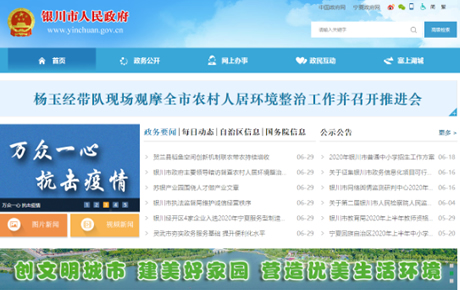 电子政务型网站解决方案